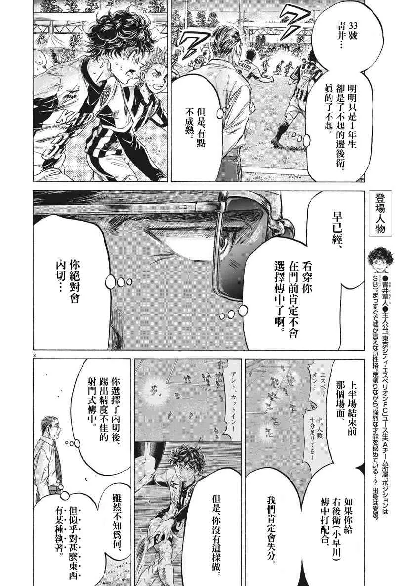 197话 第8页