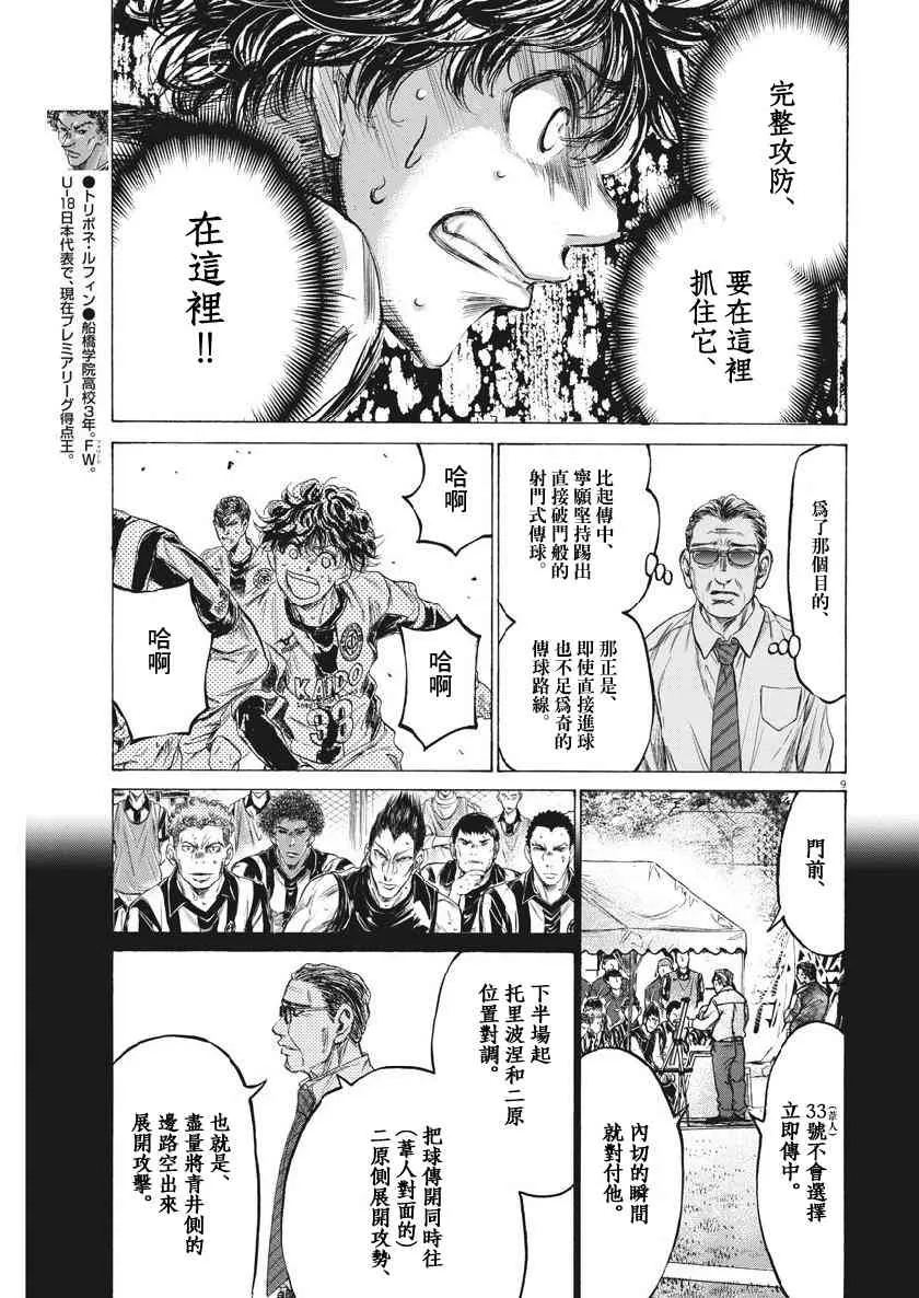 197话 第9页