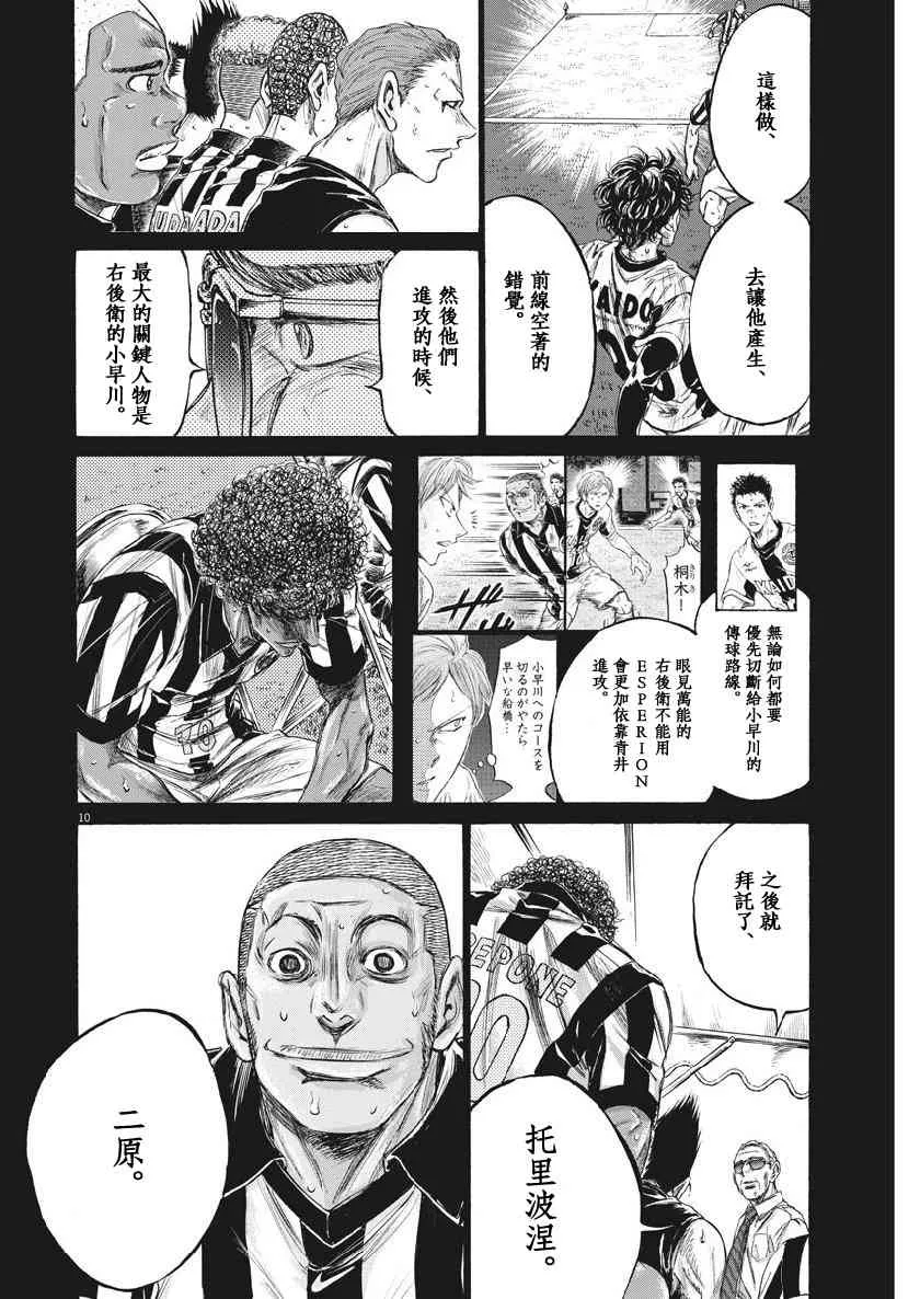 197话 第10页