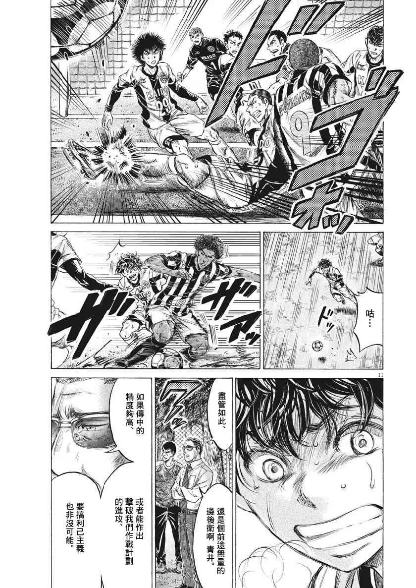 197话 第11页