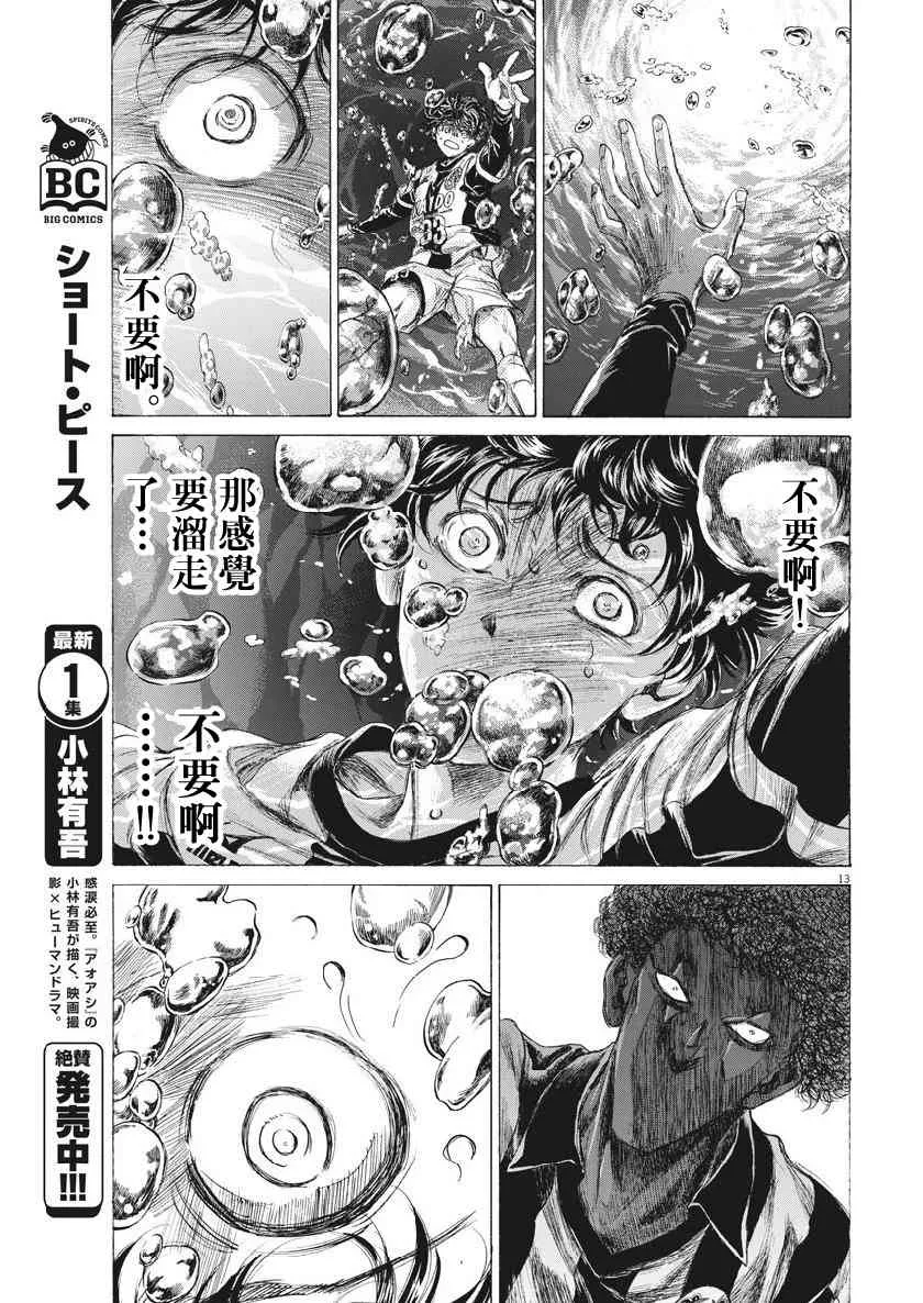 197话 第13页