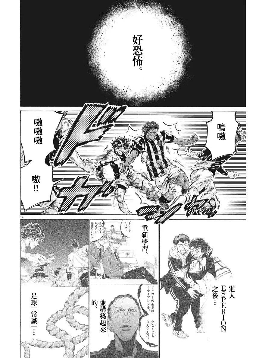 197话 第14页