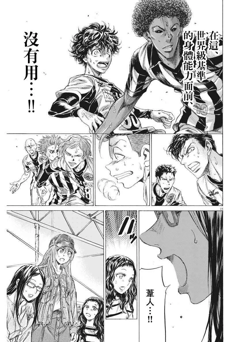 197话 第15页