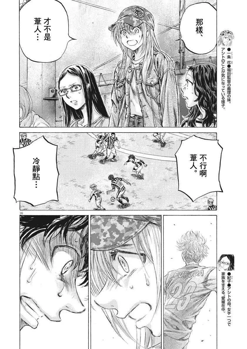 197话 第16页