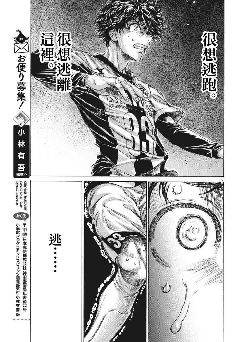 197话 第17页