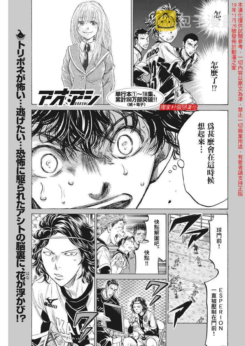 198话 第1页