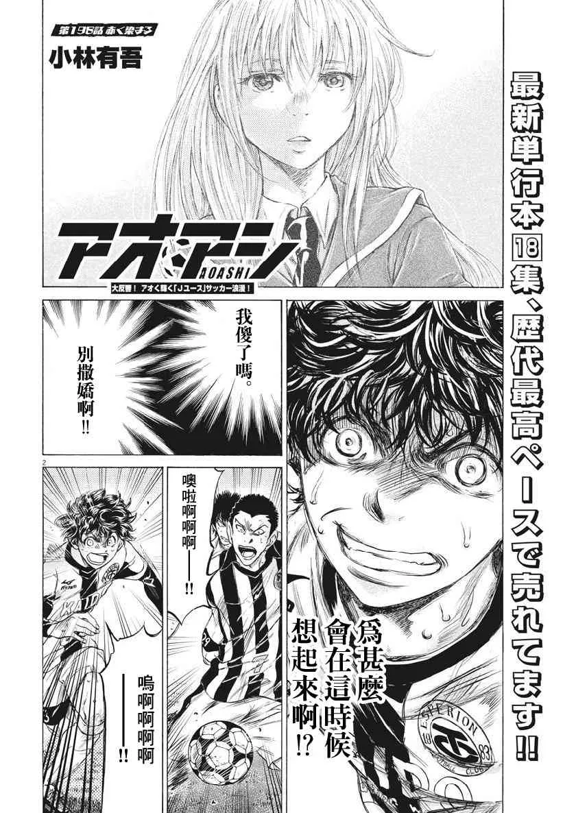 198话 第2页