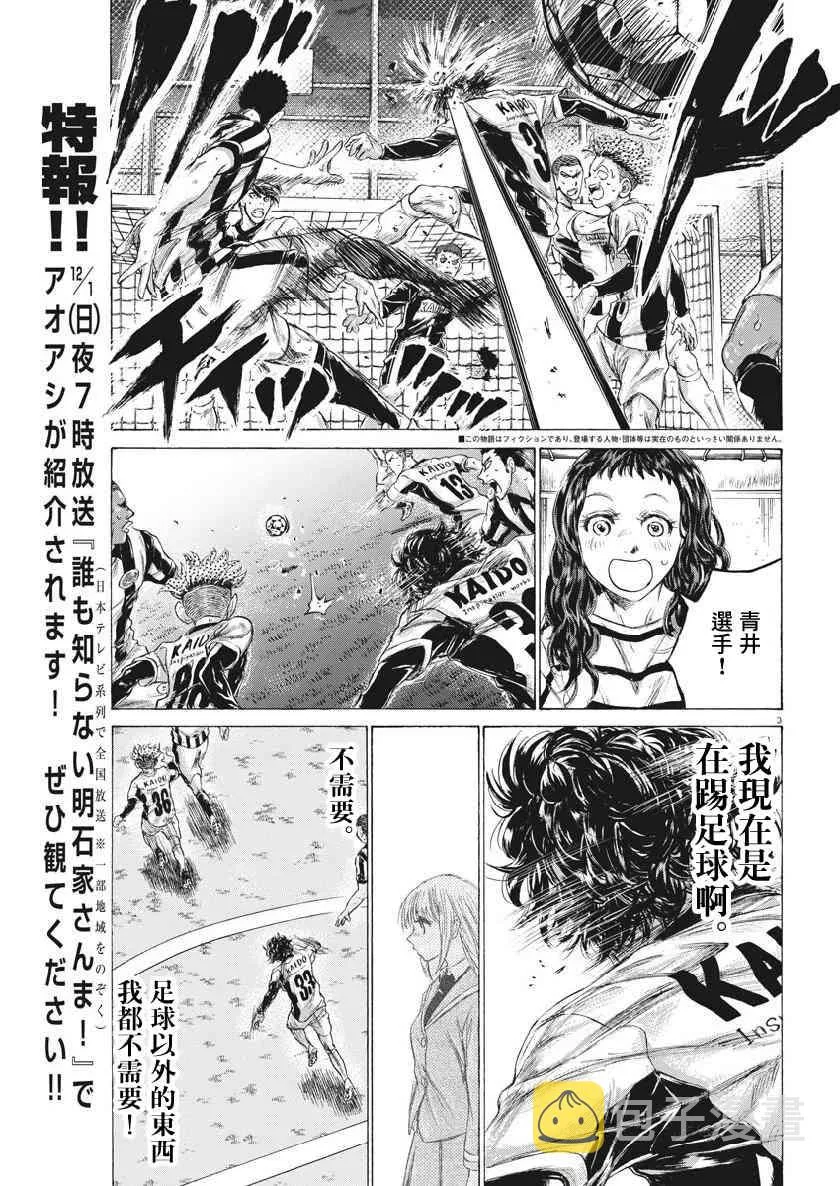 198话 第3页