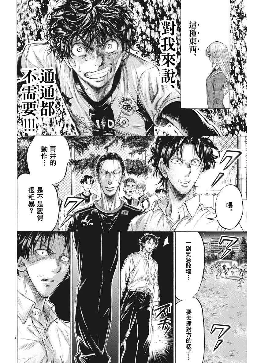 198话 第4页