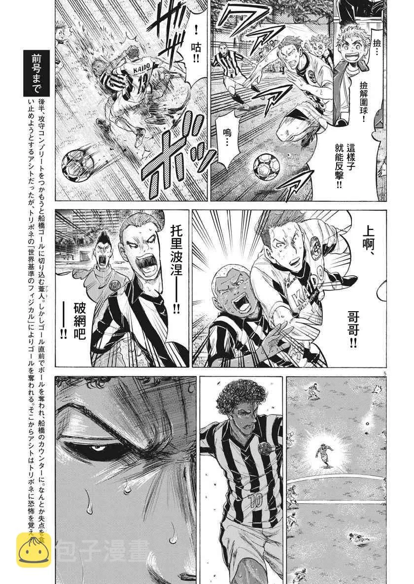198话 第5页