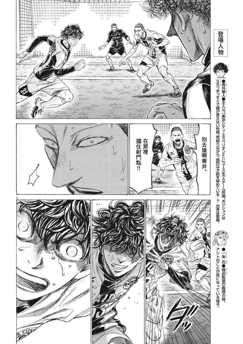 198话 第6页