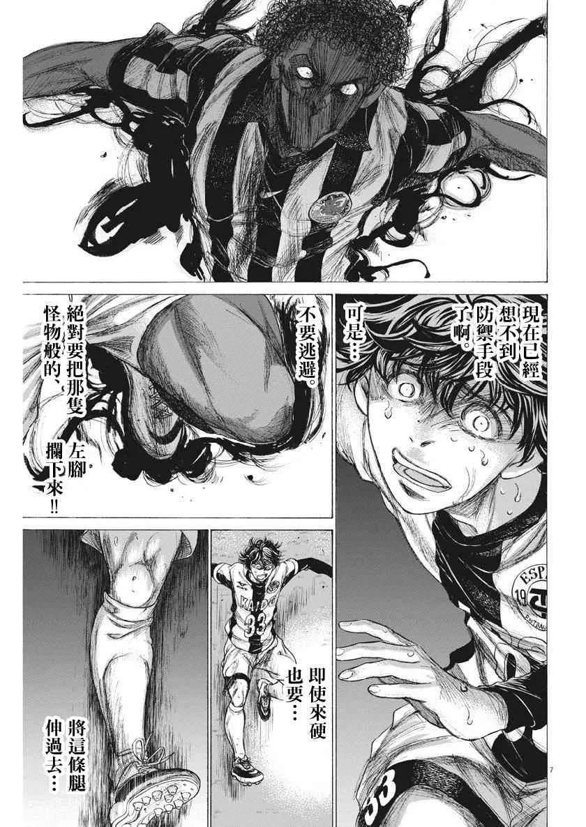 198话 第7页