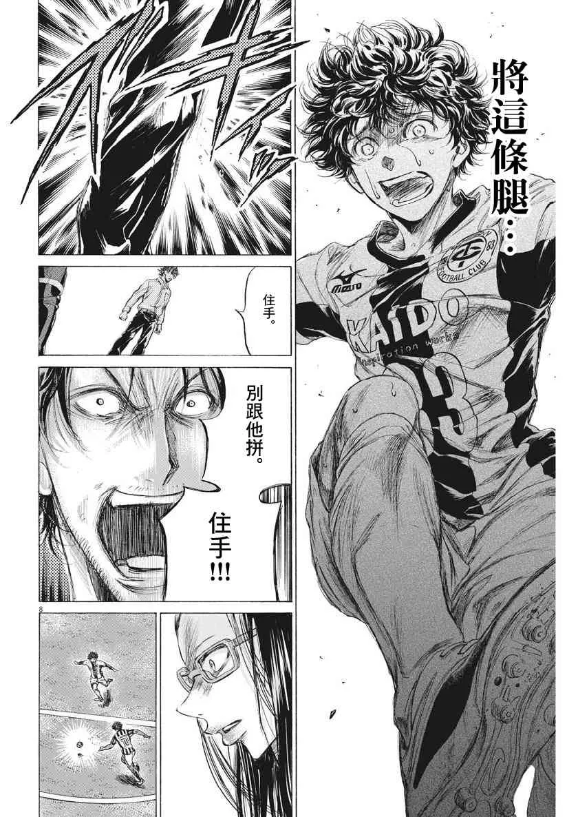 198话 第8页