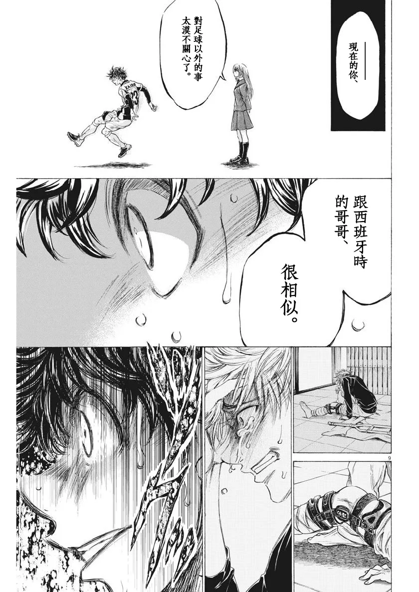 198话 第9页