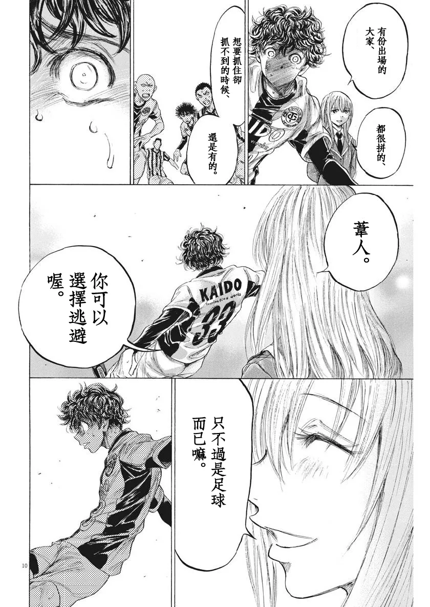 198话 第10页