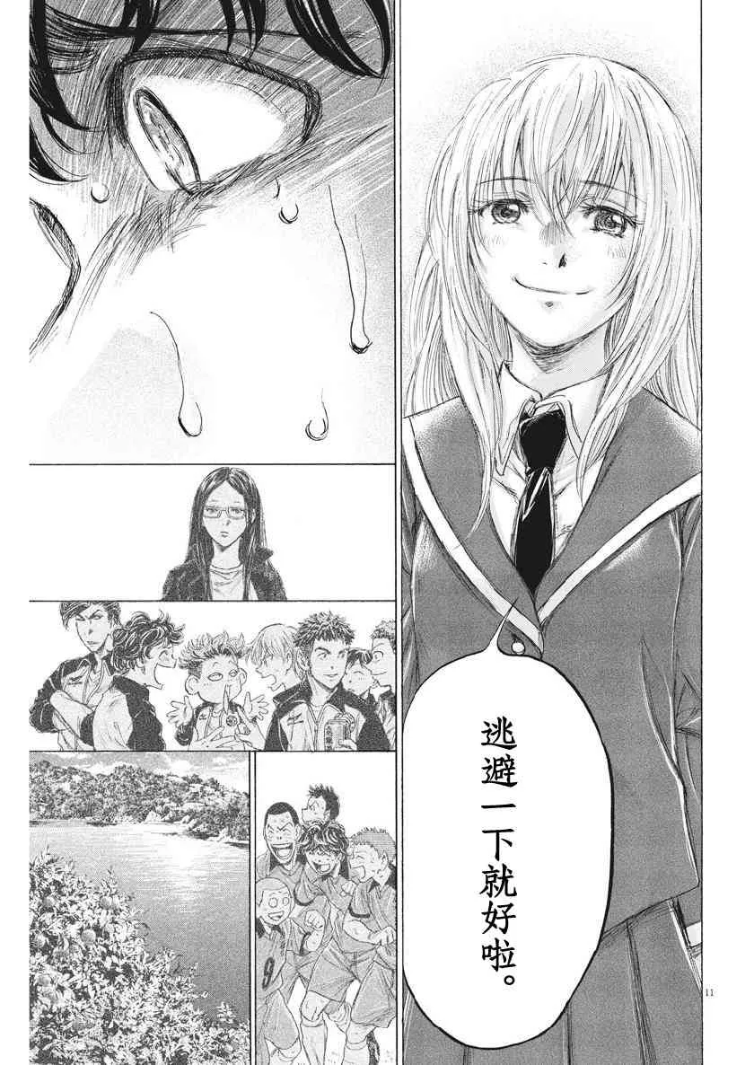198话 第11页