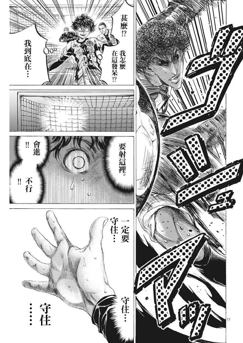 198话 第13页