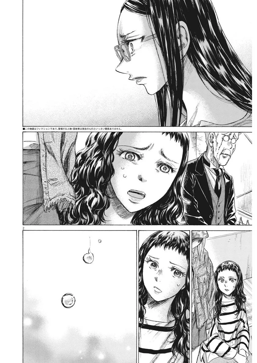199话 第2页