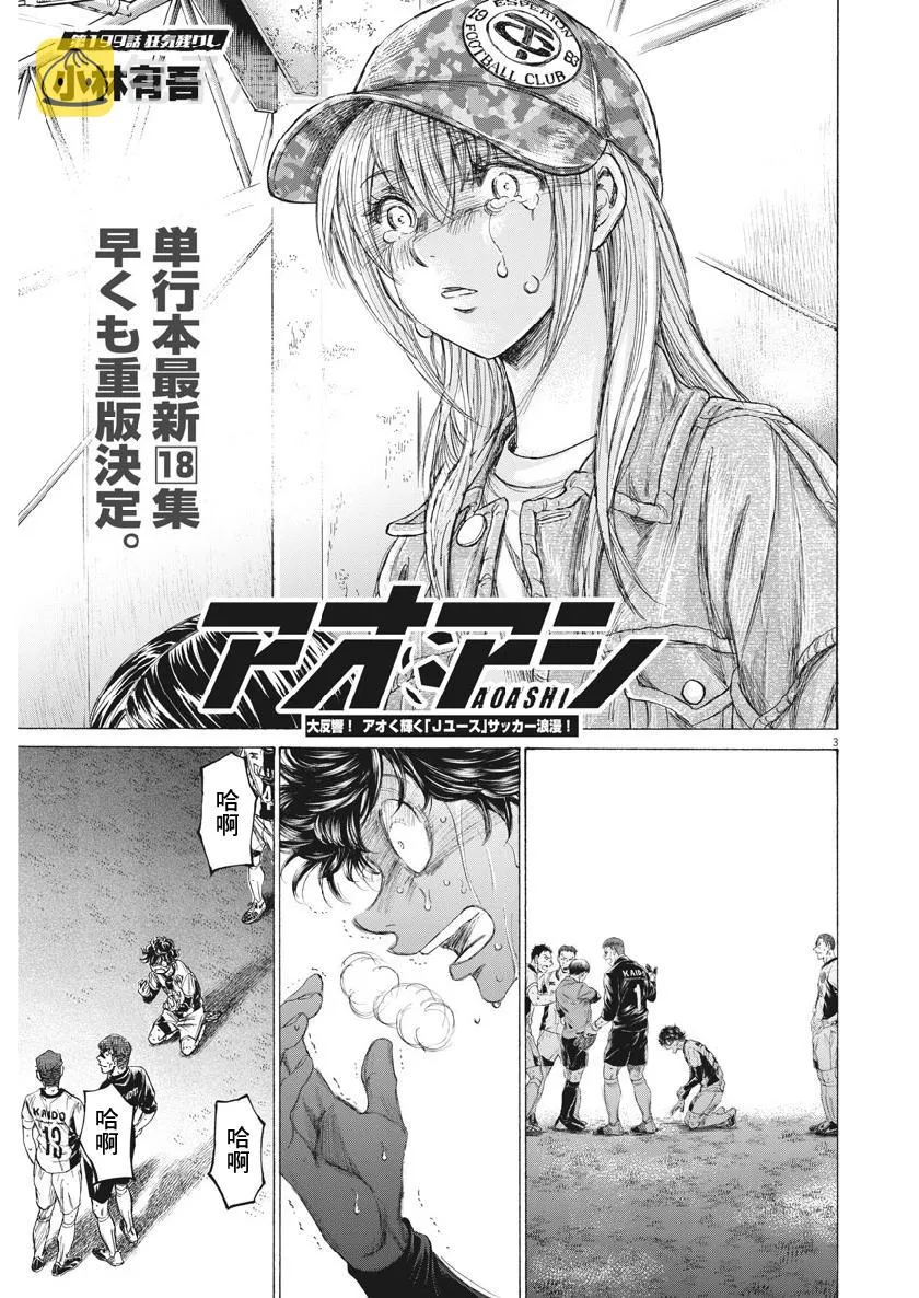 199话 第3页
