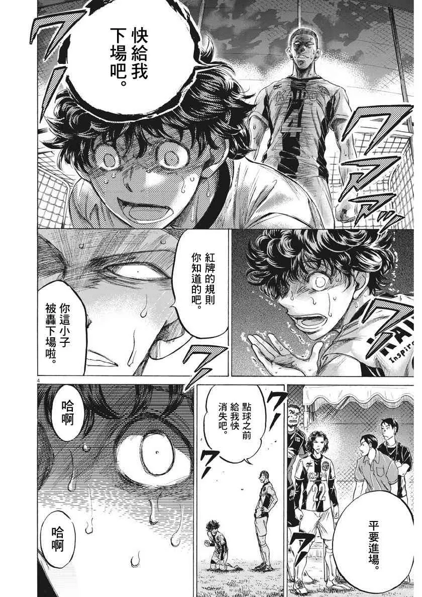199话 第4页