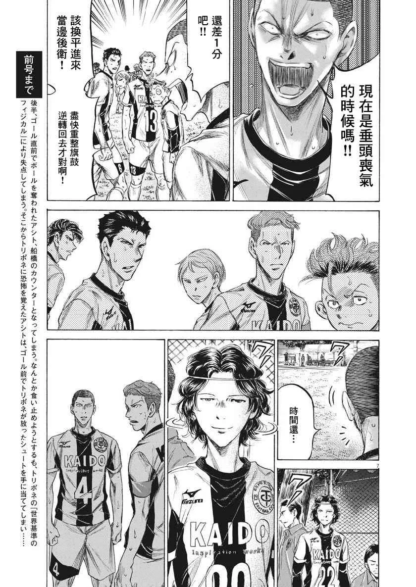 199话 第7页