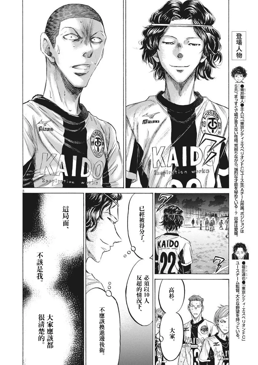 199话 第8页