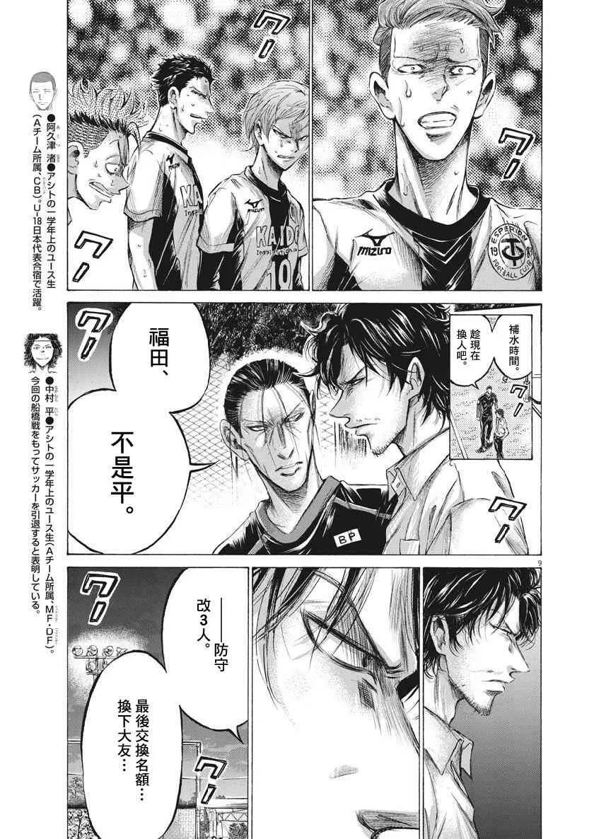 199话 第9页