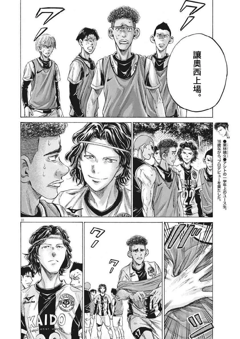 199话 第10页