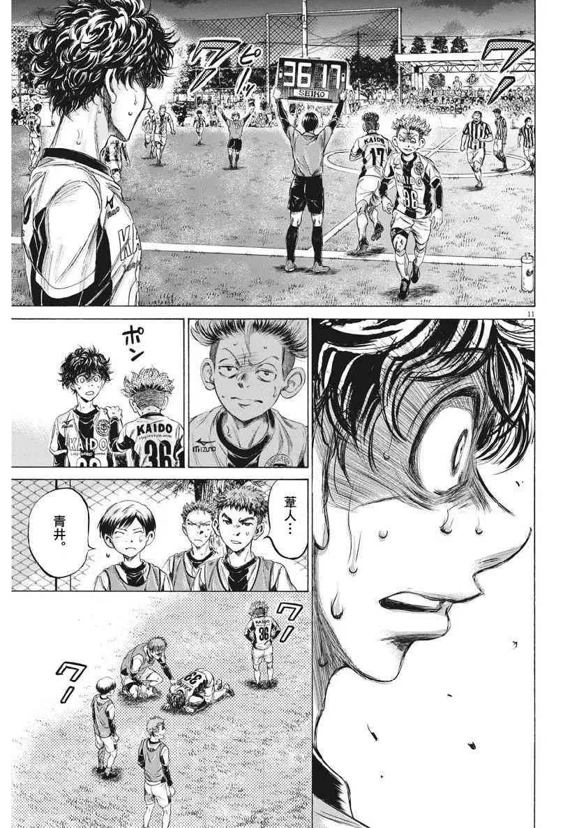 199话 第11页