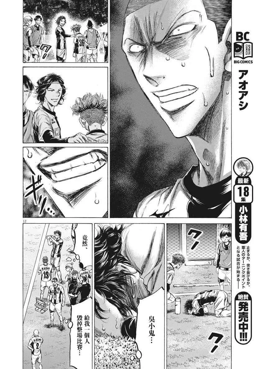 199话 第12页