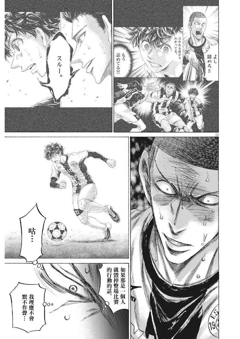 199话 第13页