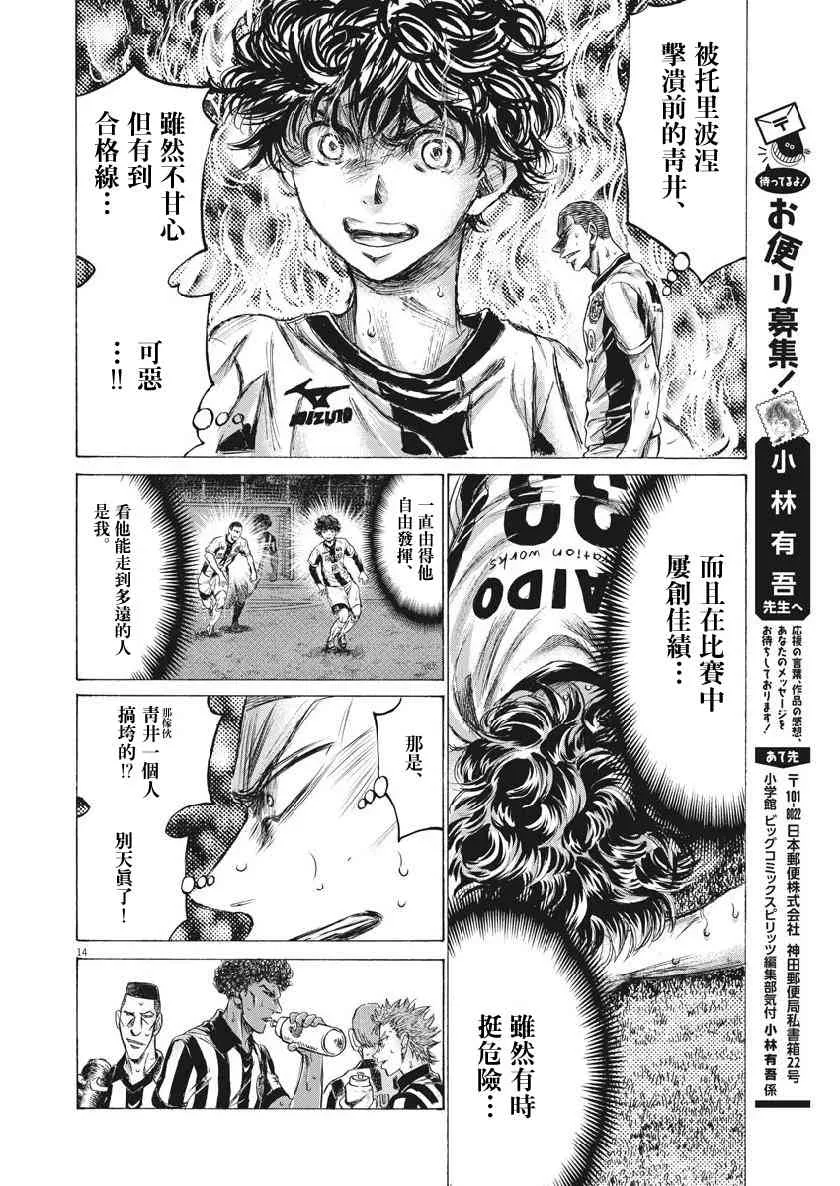 199话 第14页