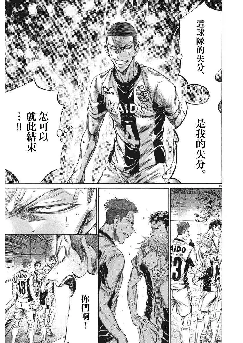 199话 第15页