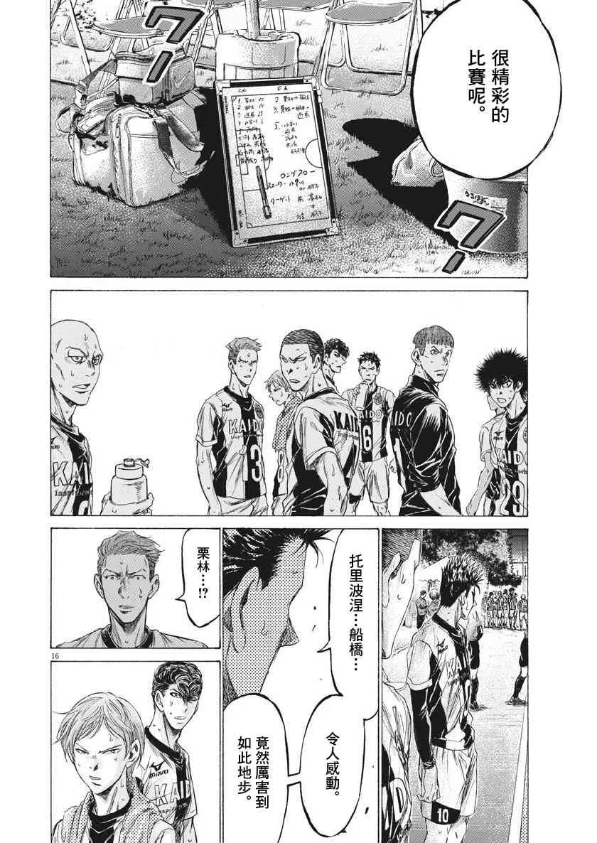 199话 第16页