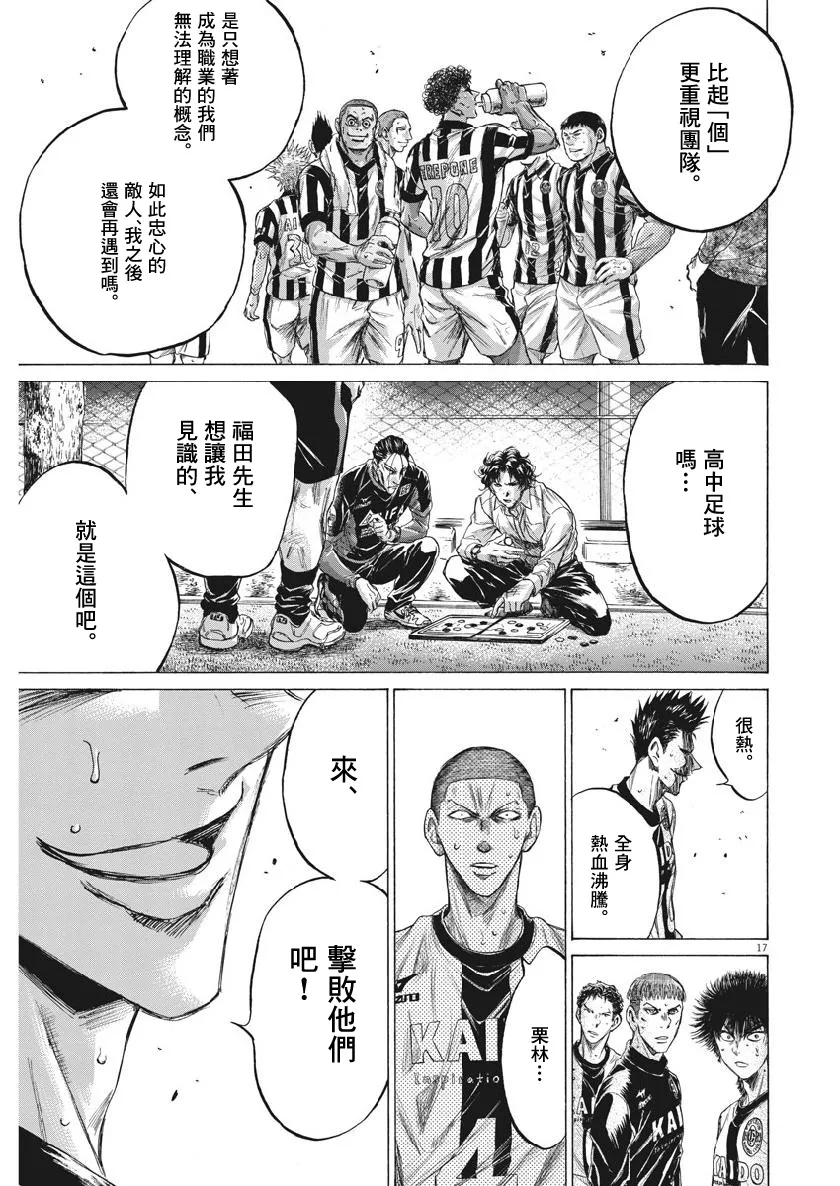 199话 第17页