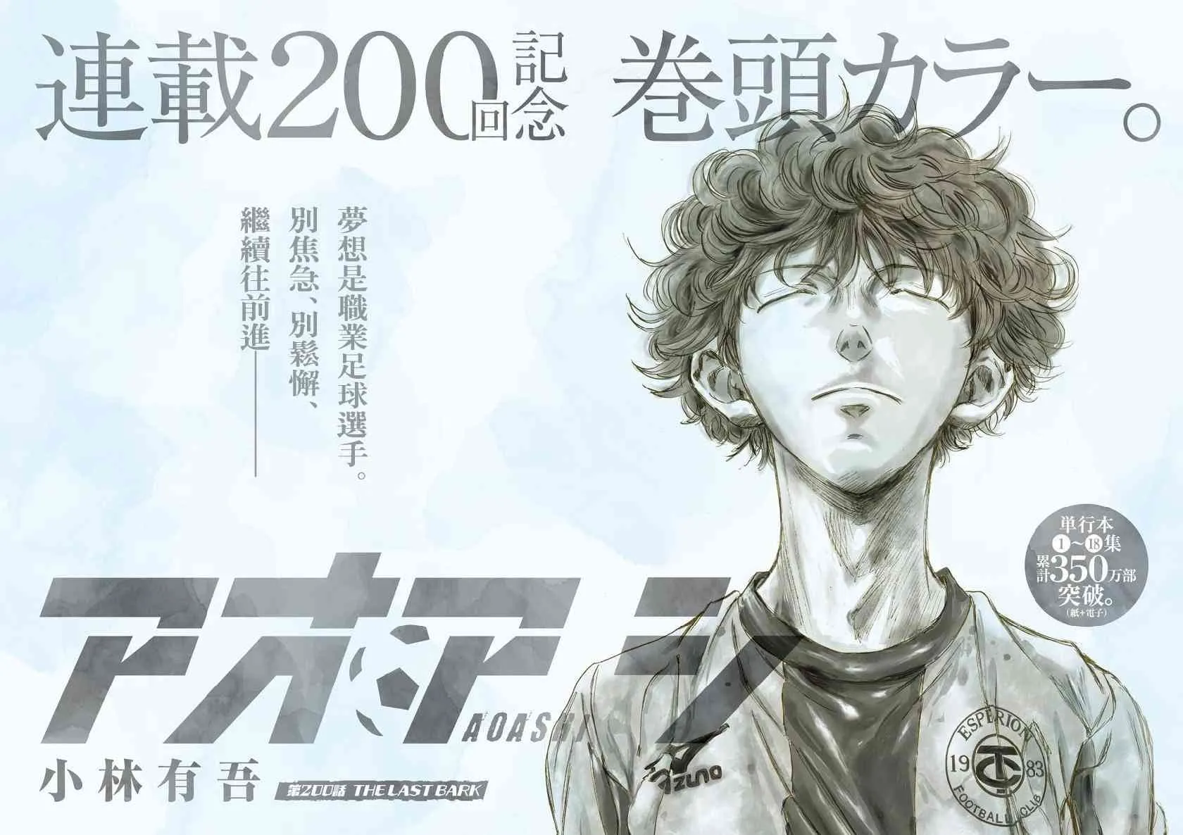 200话 第1页