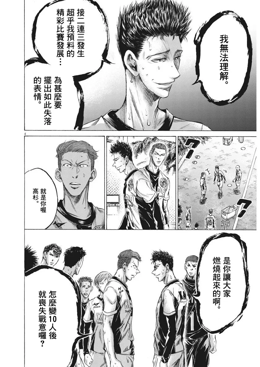 200话 第3页