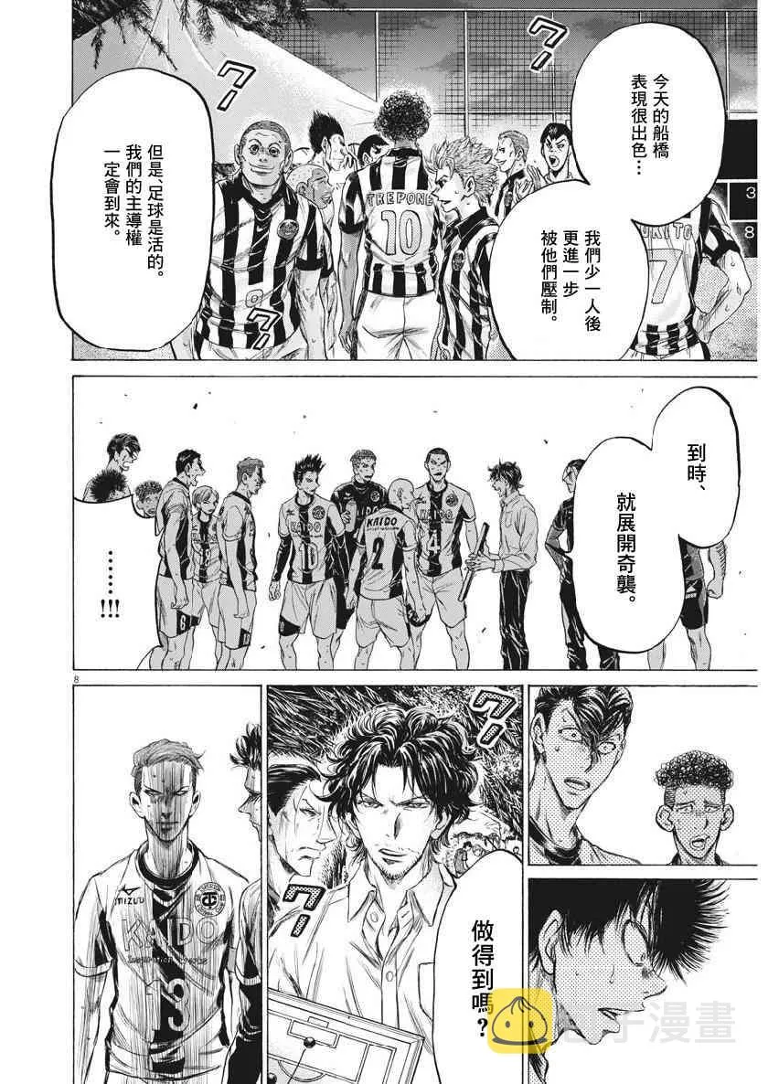 200话 第7页