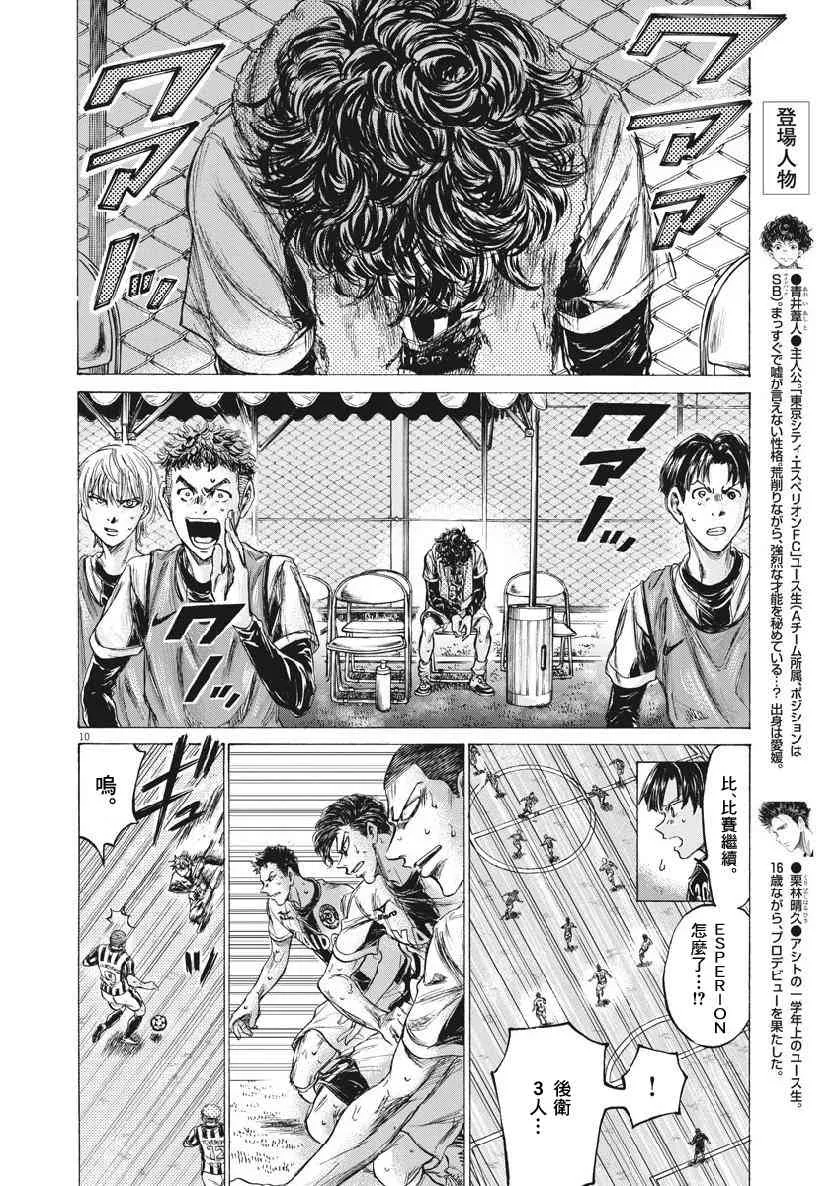200话 第9页