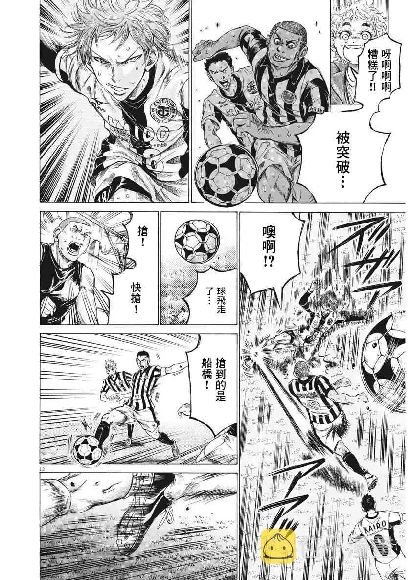 200话 第11页
