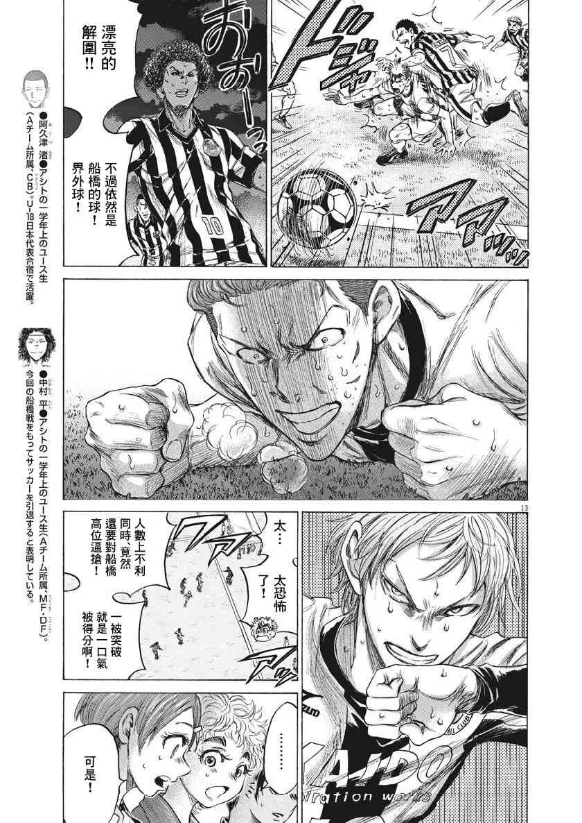 200话 第12页