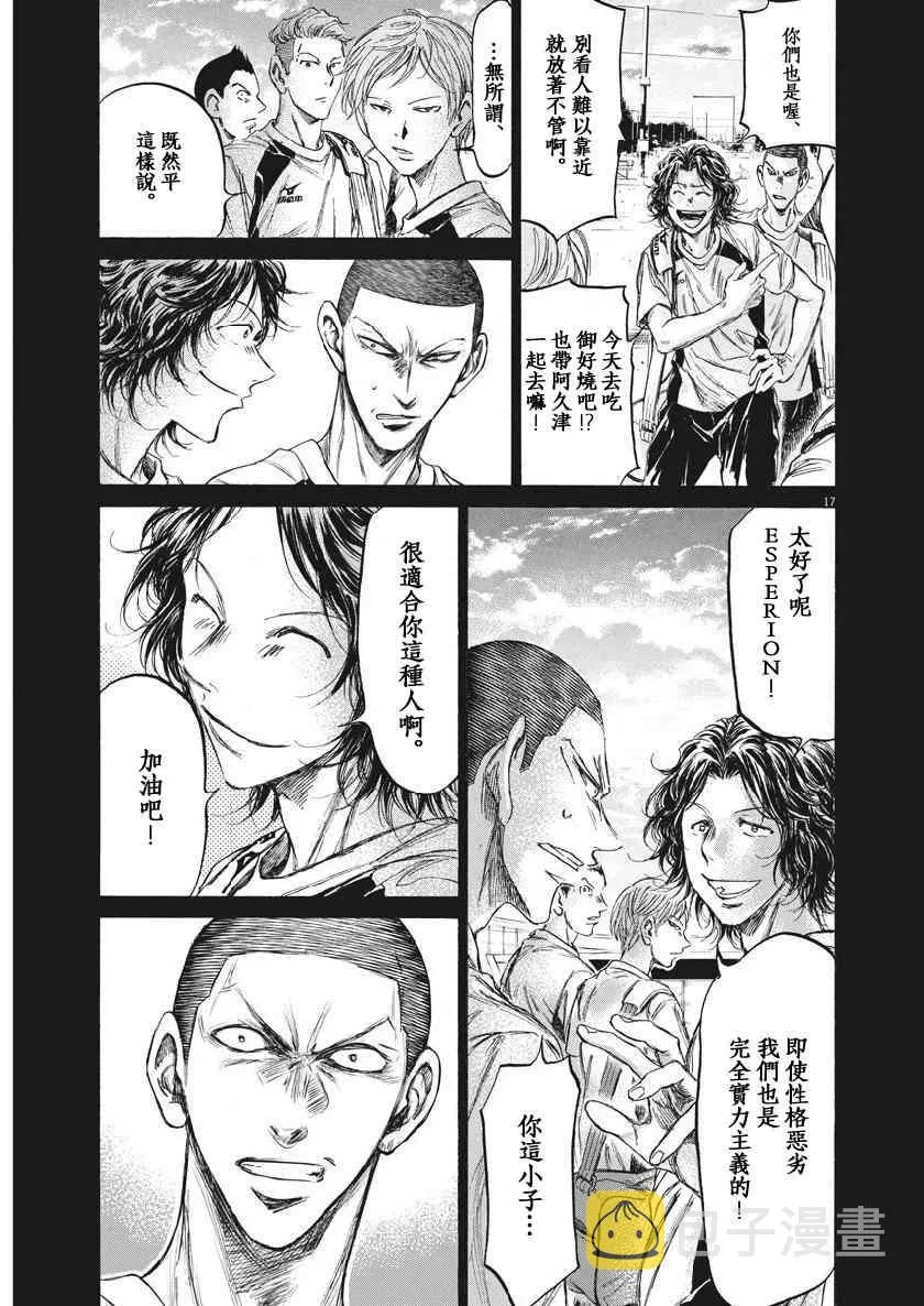 200话 第16页