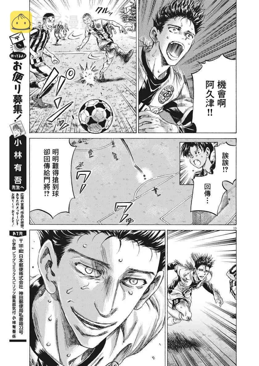 200话 第18页
