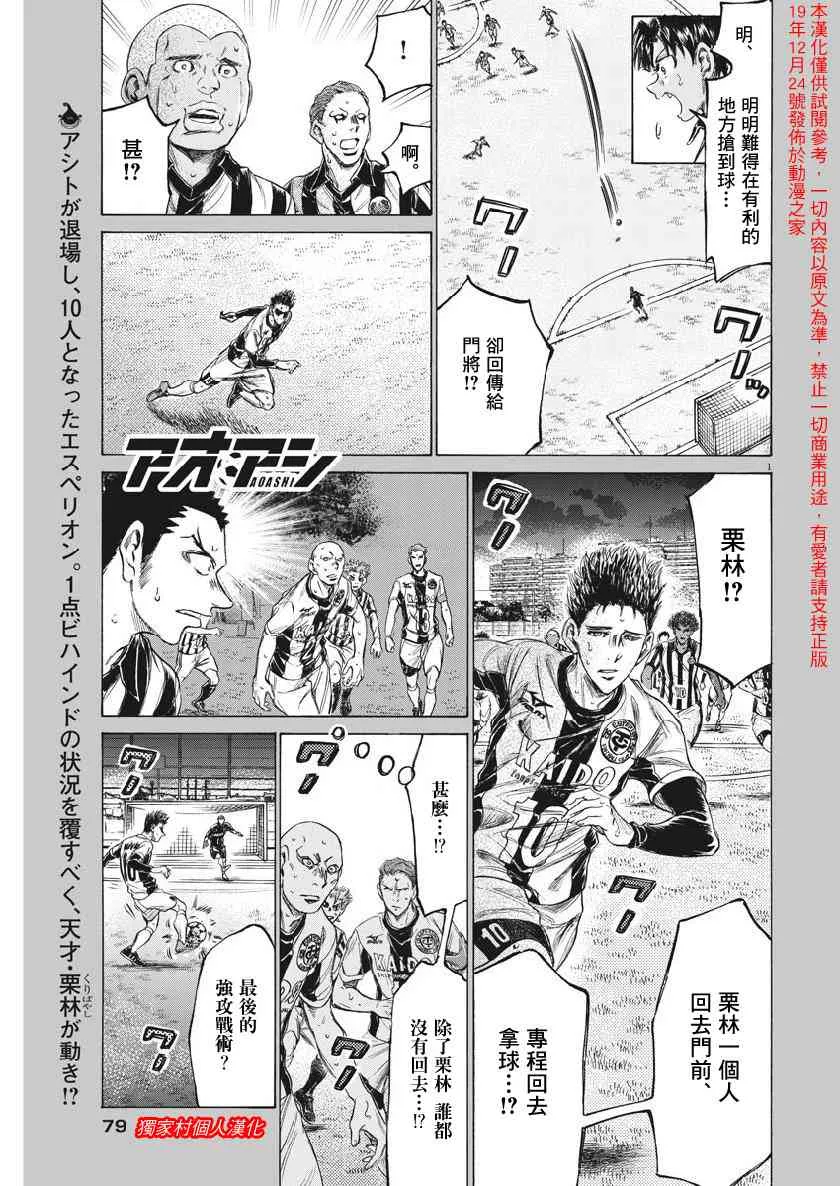 201话 第1页