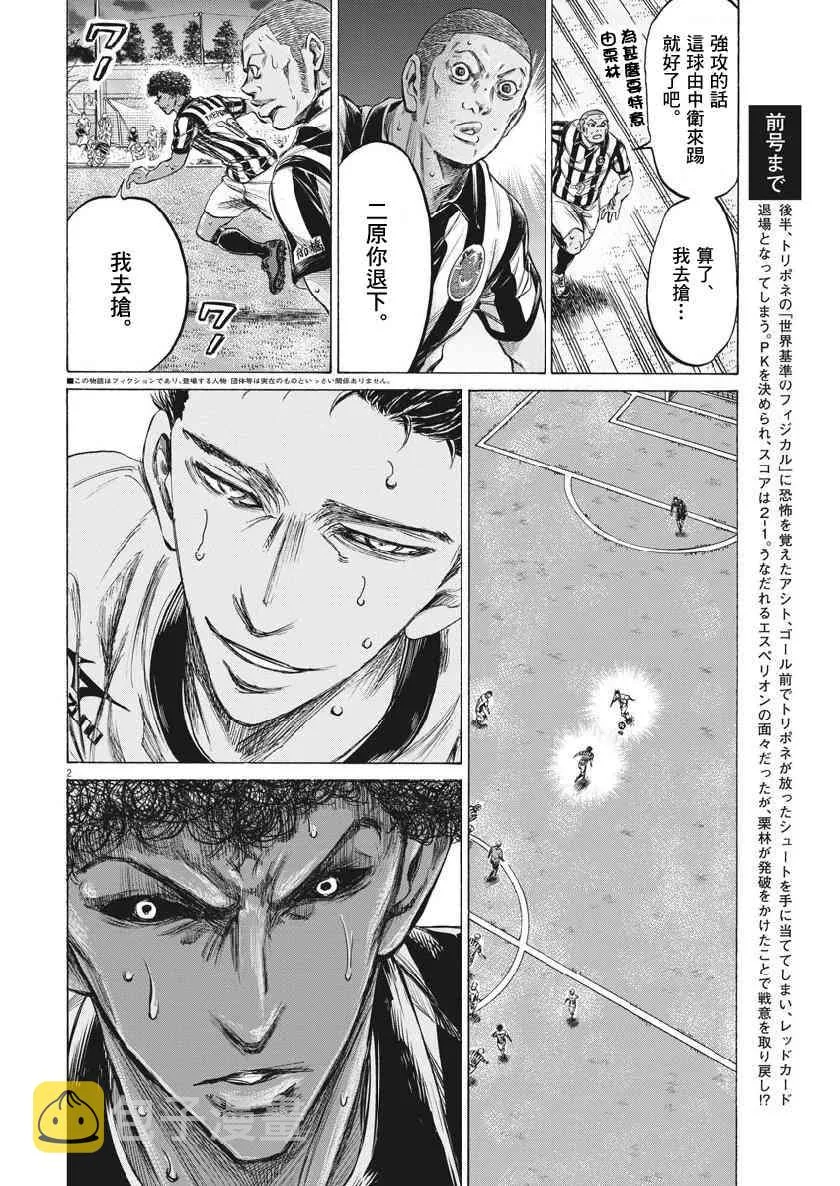 201话 第2页