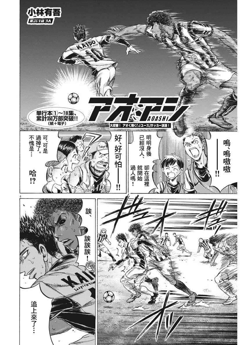 201话 第4页