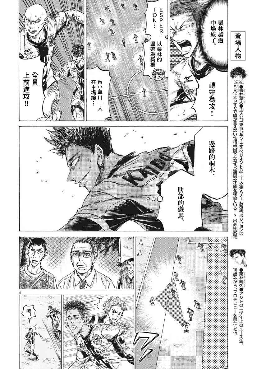 201话 第6页