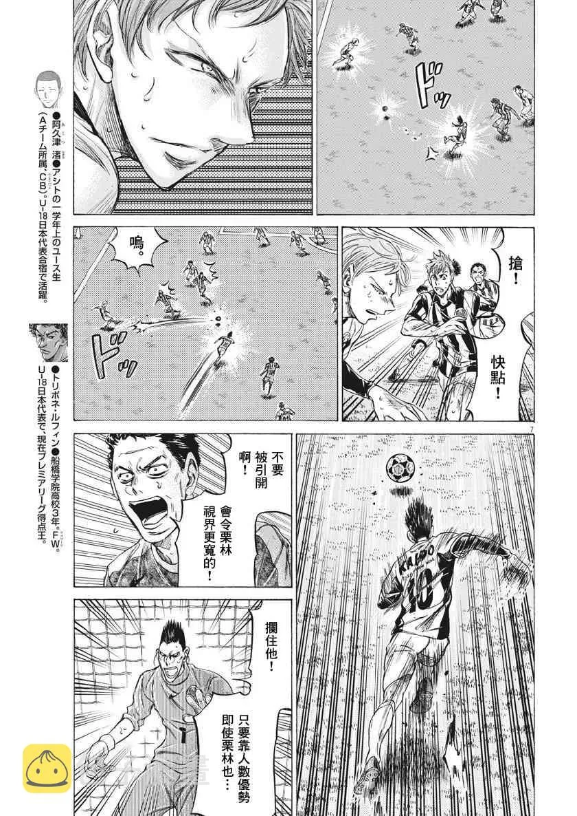201话 第7页