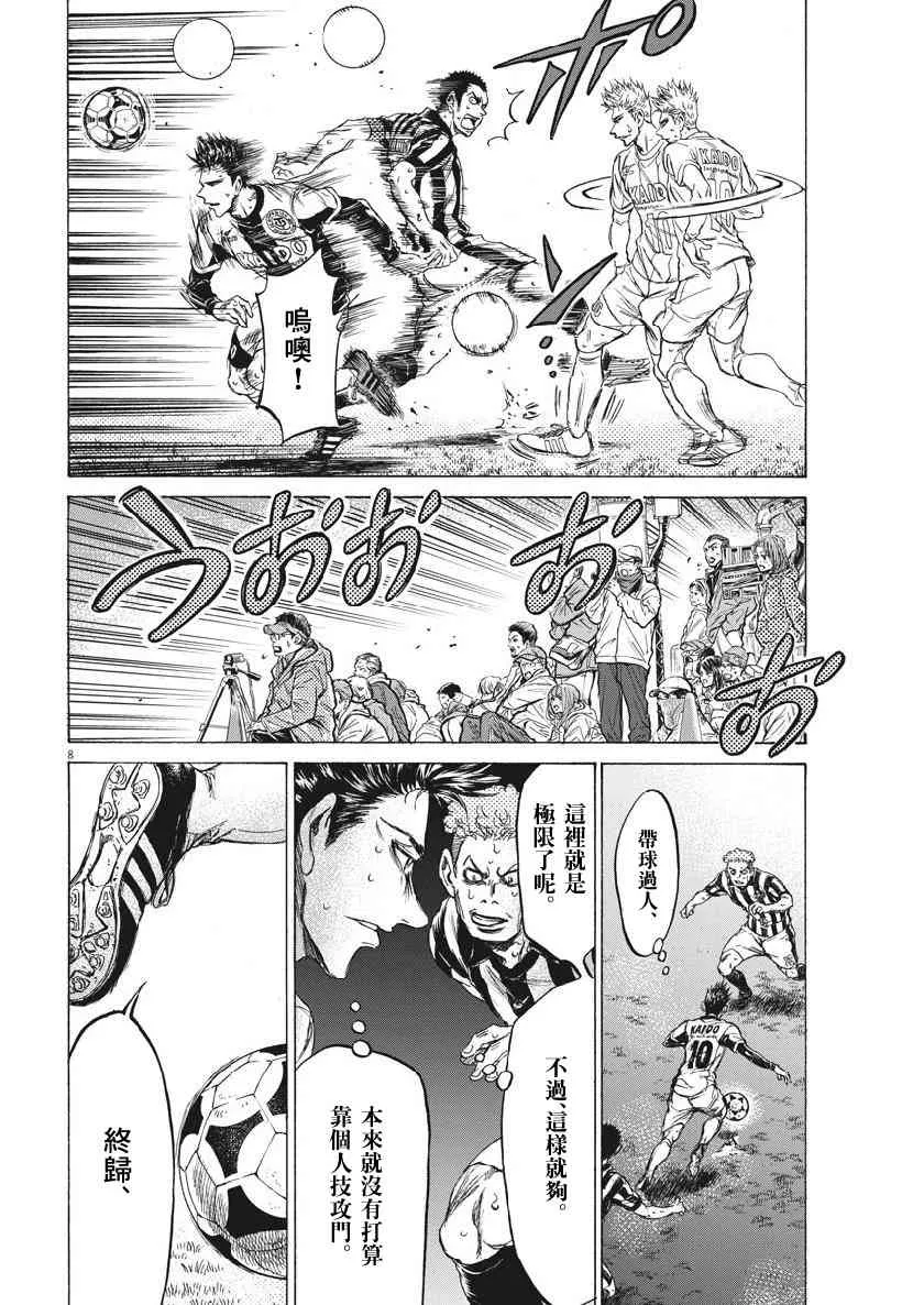 201话 第8页