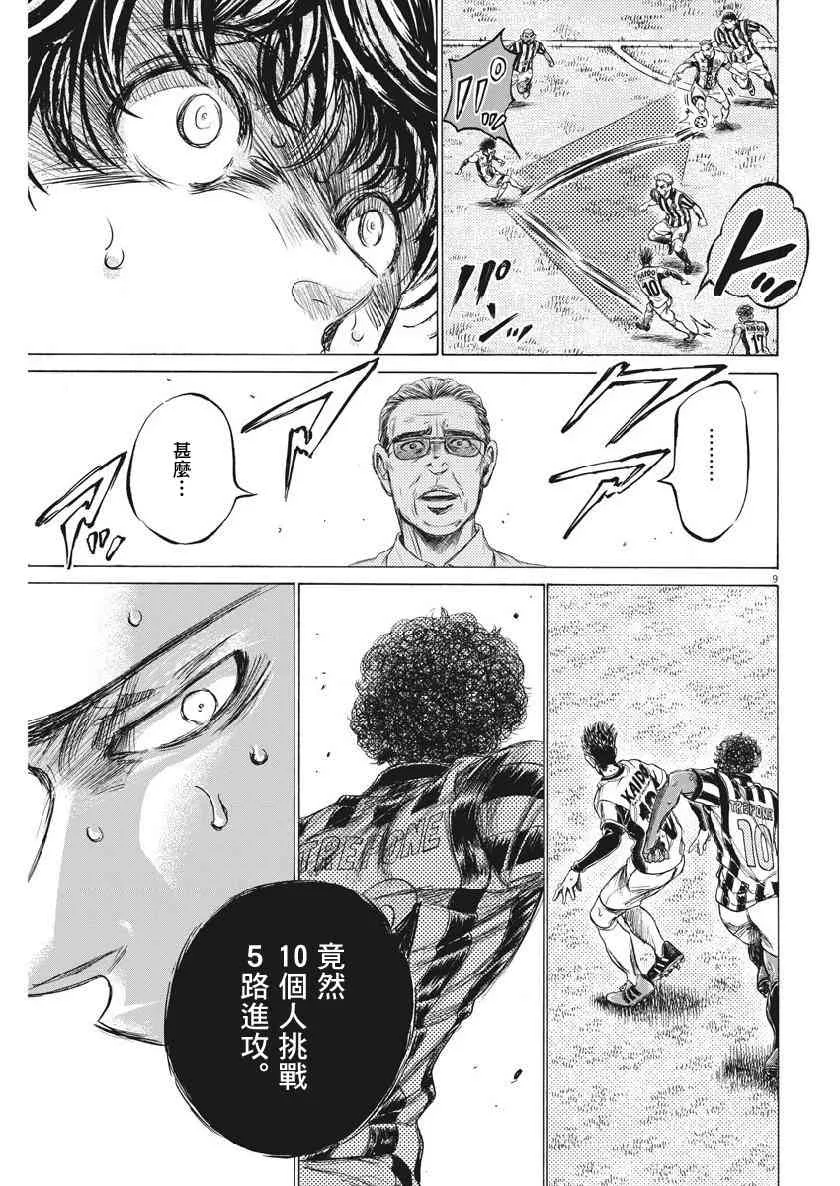 201话 第9页